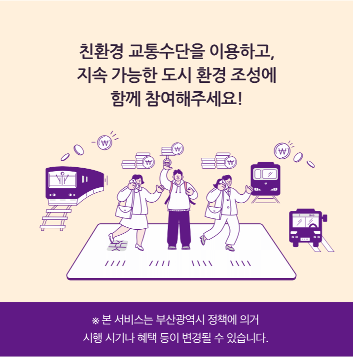 동백패스-홍보-이미지