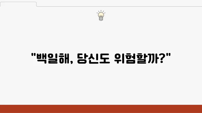 백일해 걸리면 나타나는 증상, 치료법, 실제후기