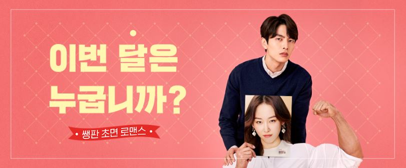 드라마 뷰티 인사이드 포스터
서현진, 이민기
출처: JTBC 공식 홈페이지