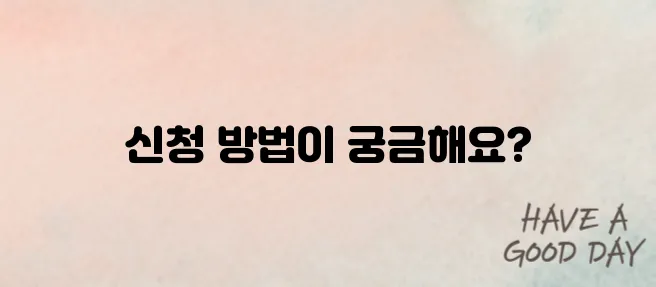 소상공인 부담경감크레딧 신청