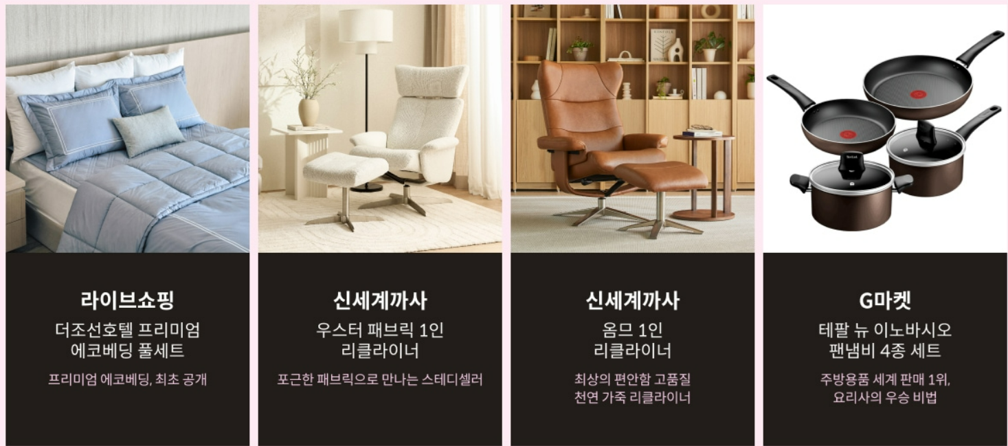 침구 리클라이너 팬