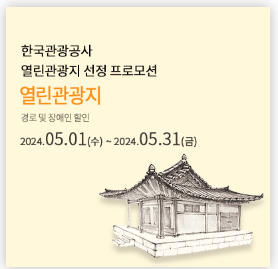 한국민속촌 입장료