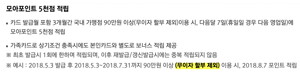 우리카드 카드의 정석 포인트