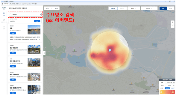 경기도 실시간 방문자 현황지도