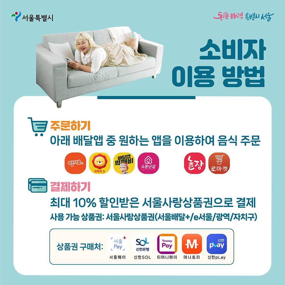 소비자 이용 방법 1