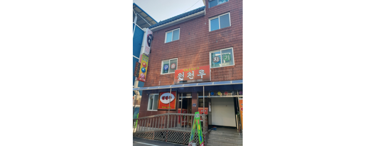 철원군 당구장