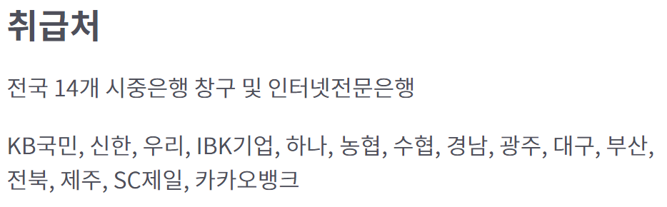 카카오뱅크 햇살론15
