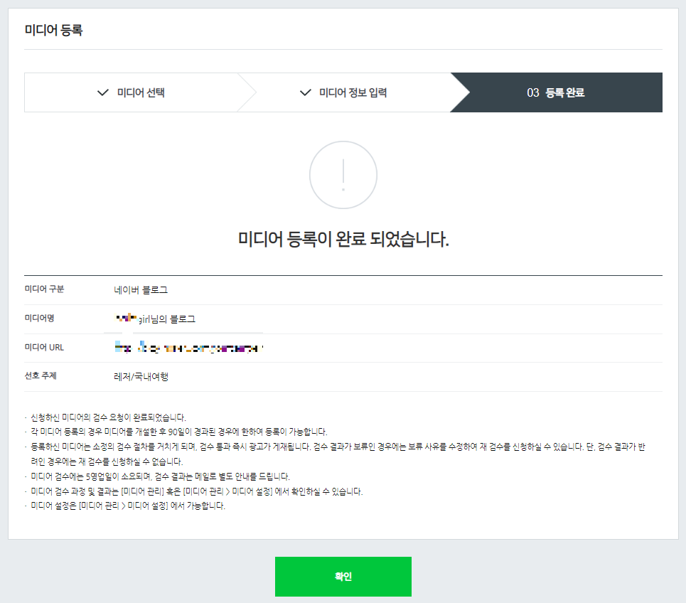 애드포스트 부블 연동