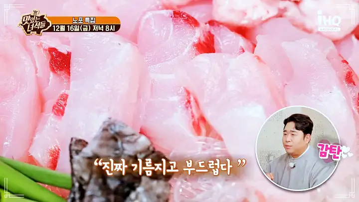 맛있는녀석들 제408회 민어회 민어전 민어탕 노포 인천 미추홀구 맛집 추천 소개