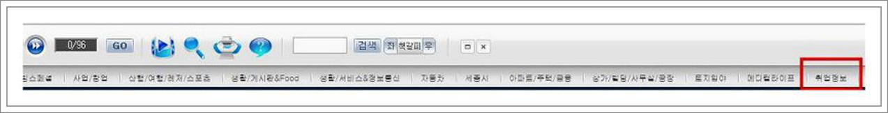 대전 교차로 구인구직