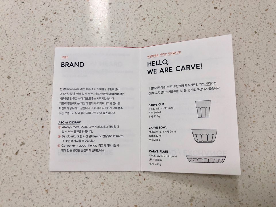 어린이식기 실리콘접시 디드로우 어린이 식기세트