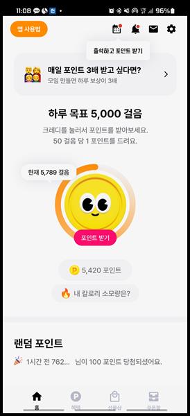 캐시워크-화면-캡처