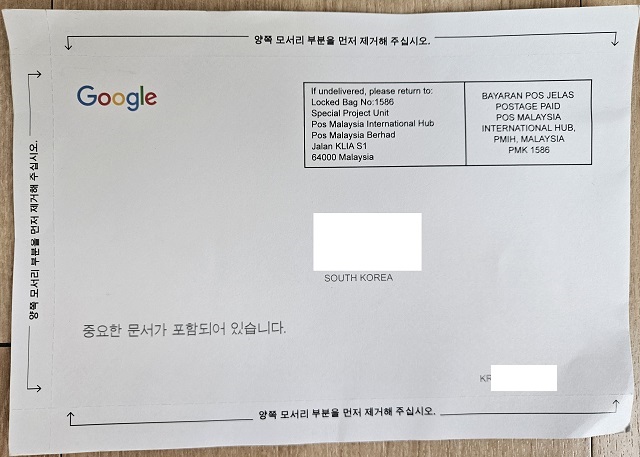 애드센스 주소 확인 : 지급 보류 및 PIN 등록 - 구글 애드센스 - 우편물 수령 구글 애드센스 우편물