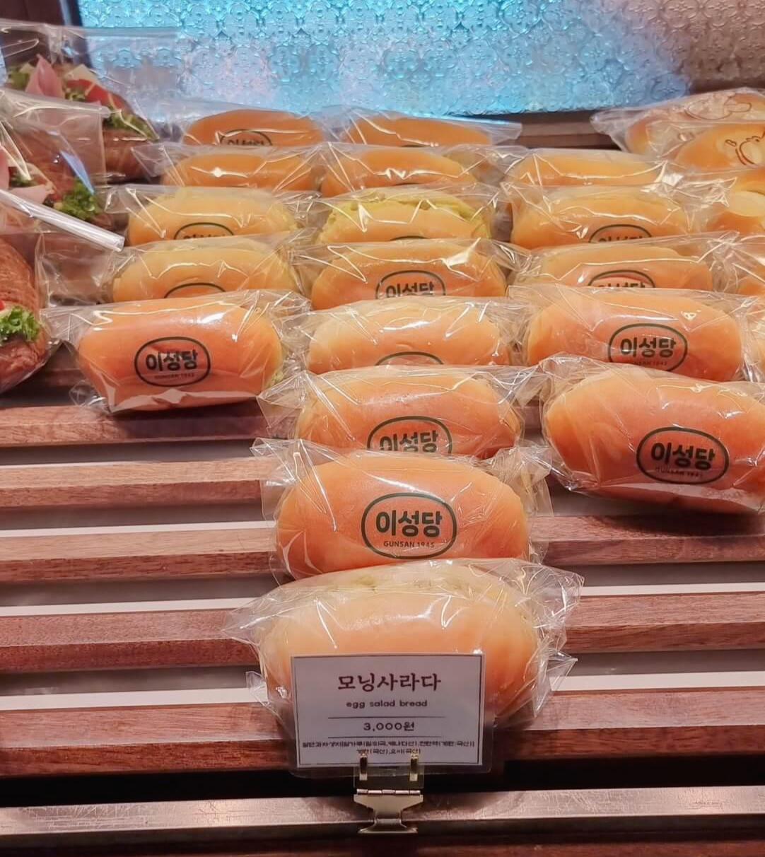 이성당 롯데백화점 동탄점 빵 종류5 모닝사라다