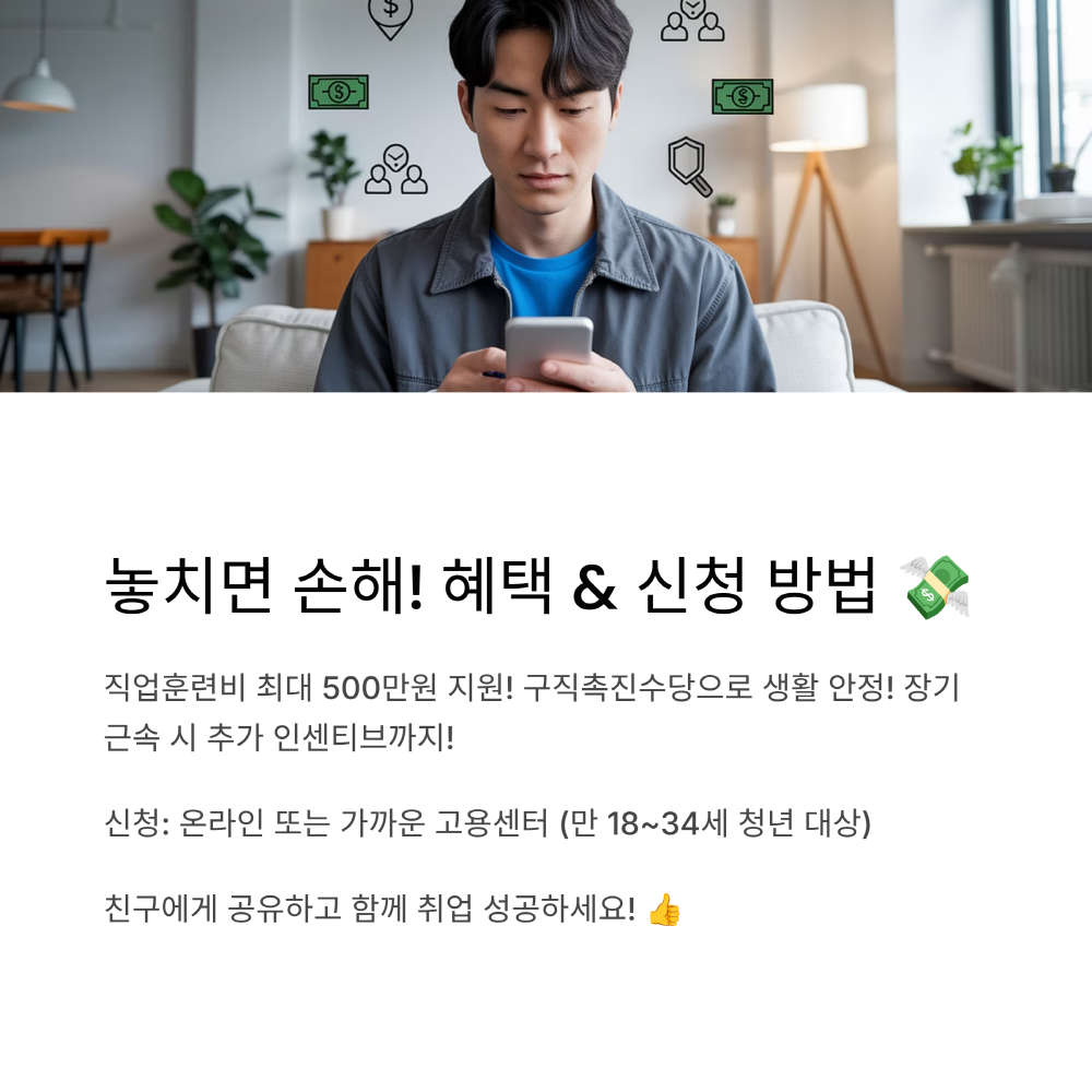 직업훈련비 최대500만원