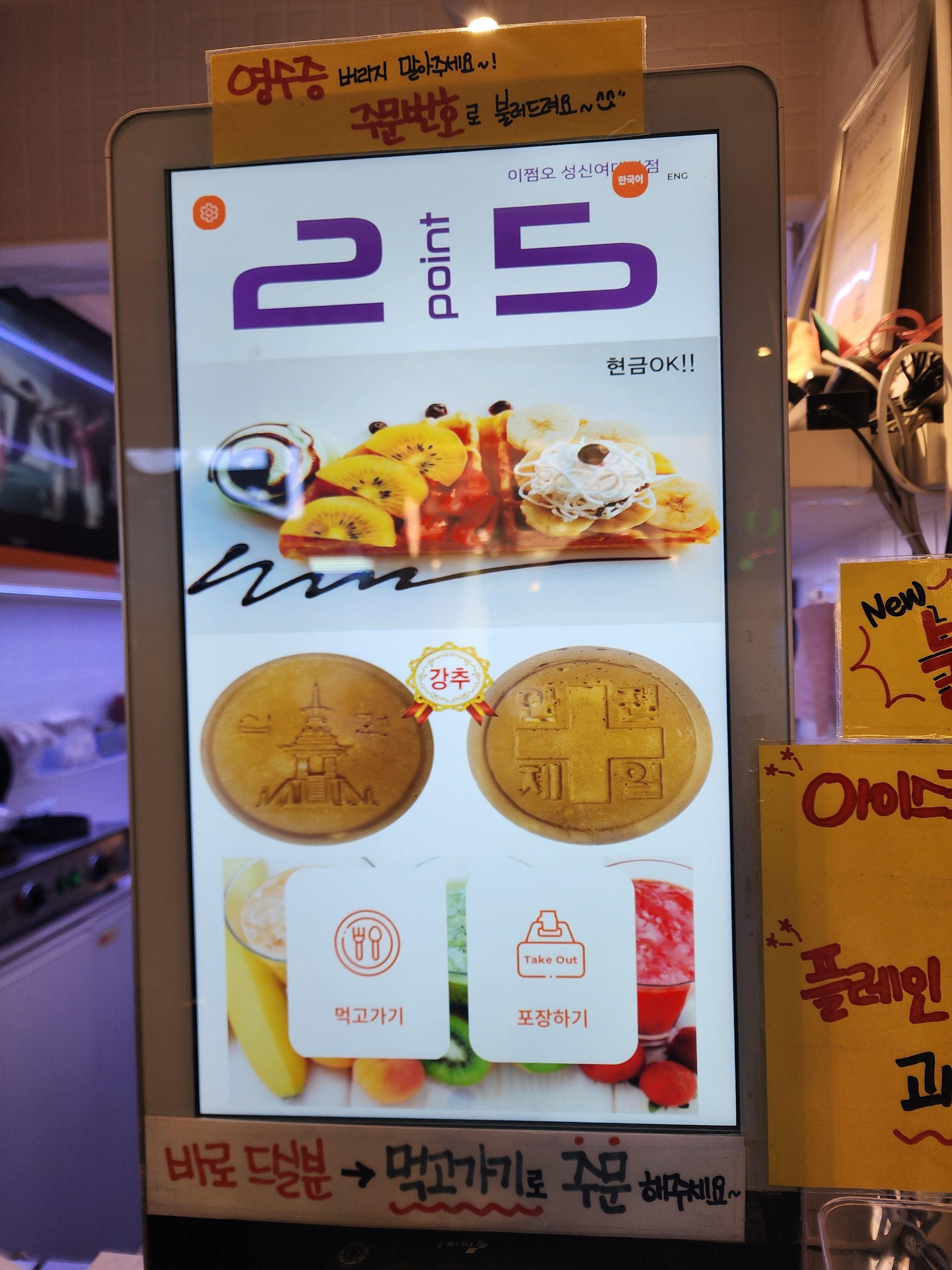 성신여대-디저트-십원빵-맛집-이쩜오