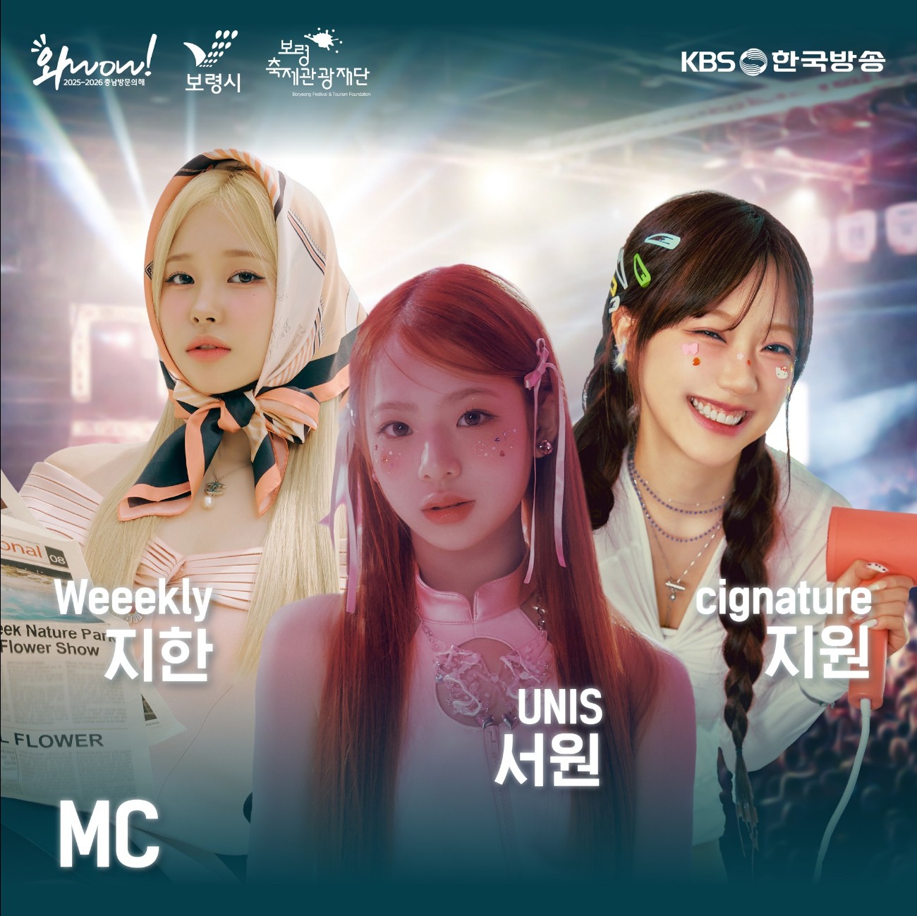 슈퍼라이브-.MC