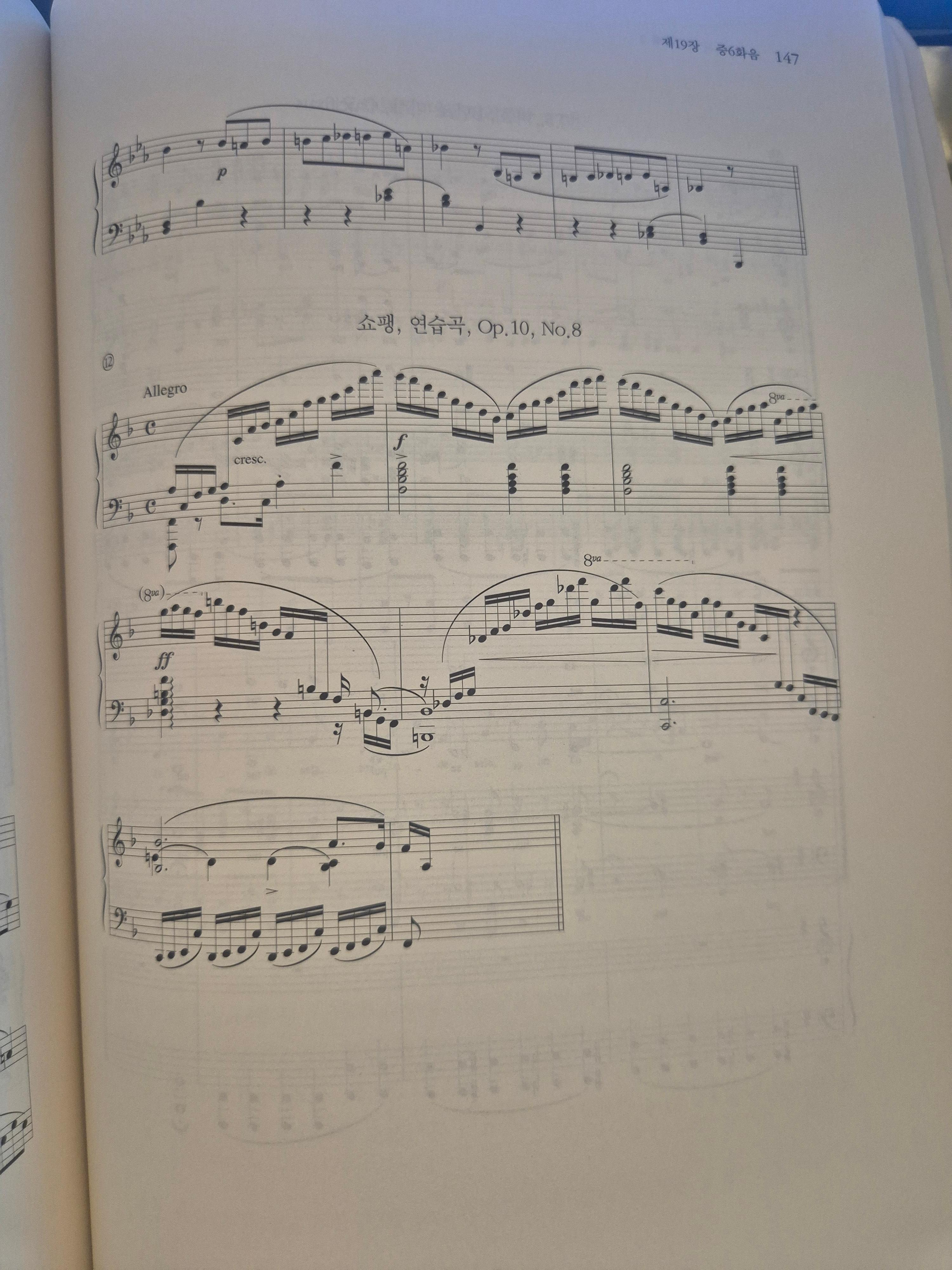 쇼팽 연습곡 op.1 no.8 피아노 악보