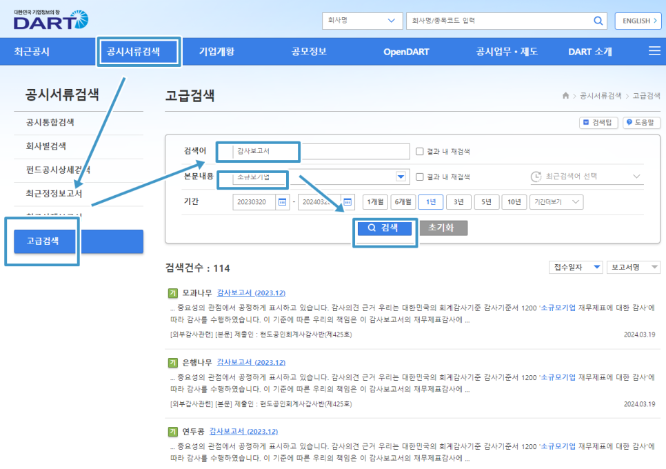 고급검색