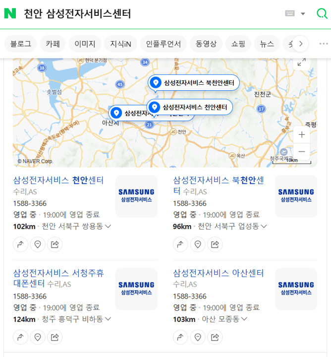 천안 삼성전자서비스센터 지점 찾아보기