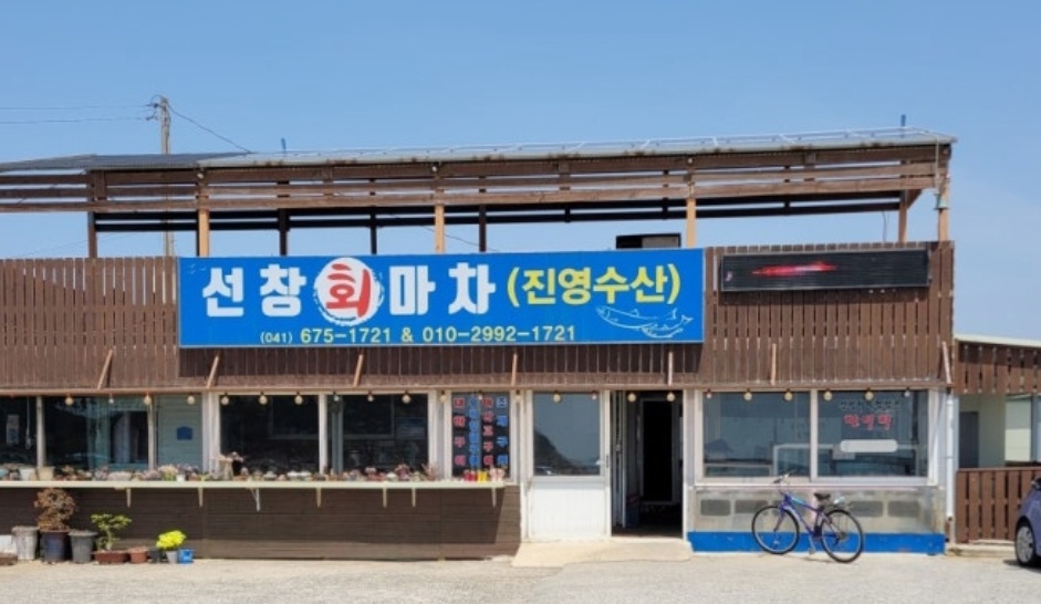 태안-우럭통양념구이-선창회마차