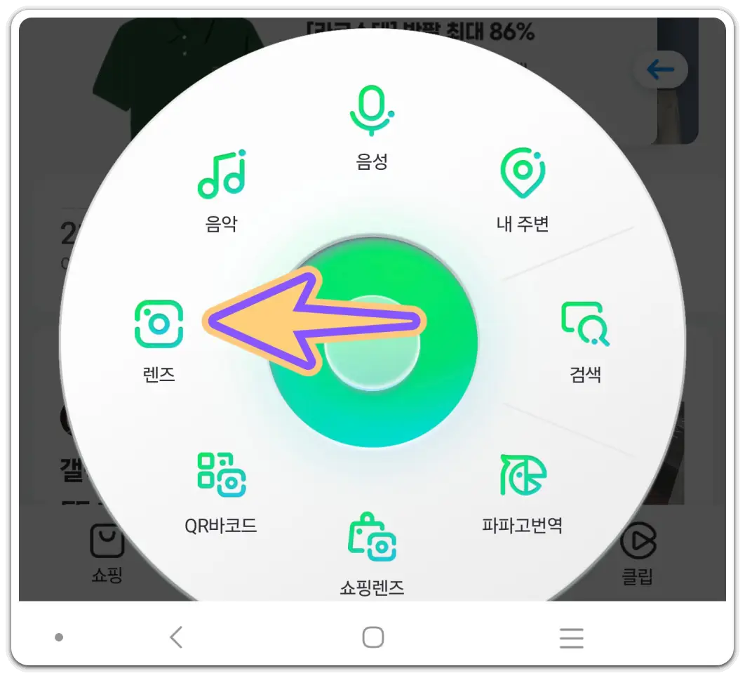 사진으로-꽃-검색-찾기-방법