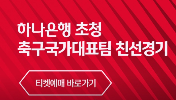 PLAY-KFA-홈페이지