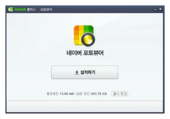 네이버 포토뷰어