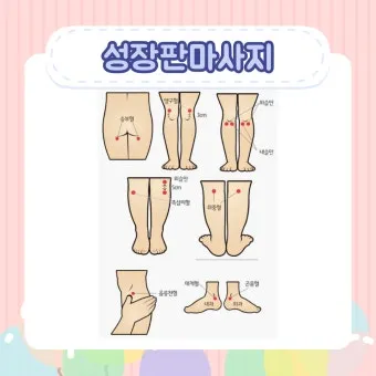 성장판 닫혀도 키 클 수 있는 방법과 성장 호르몬 시기_8