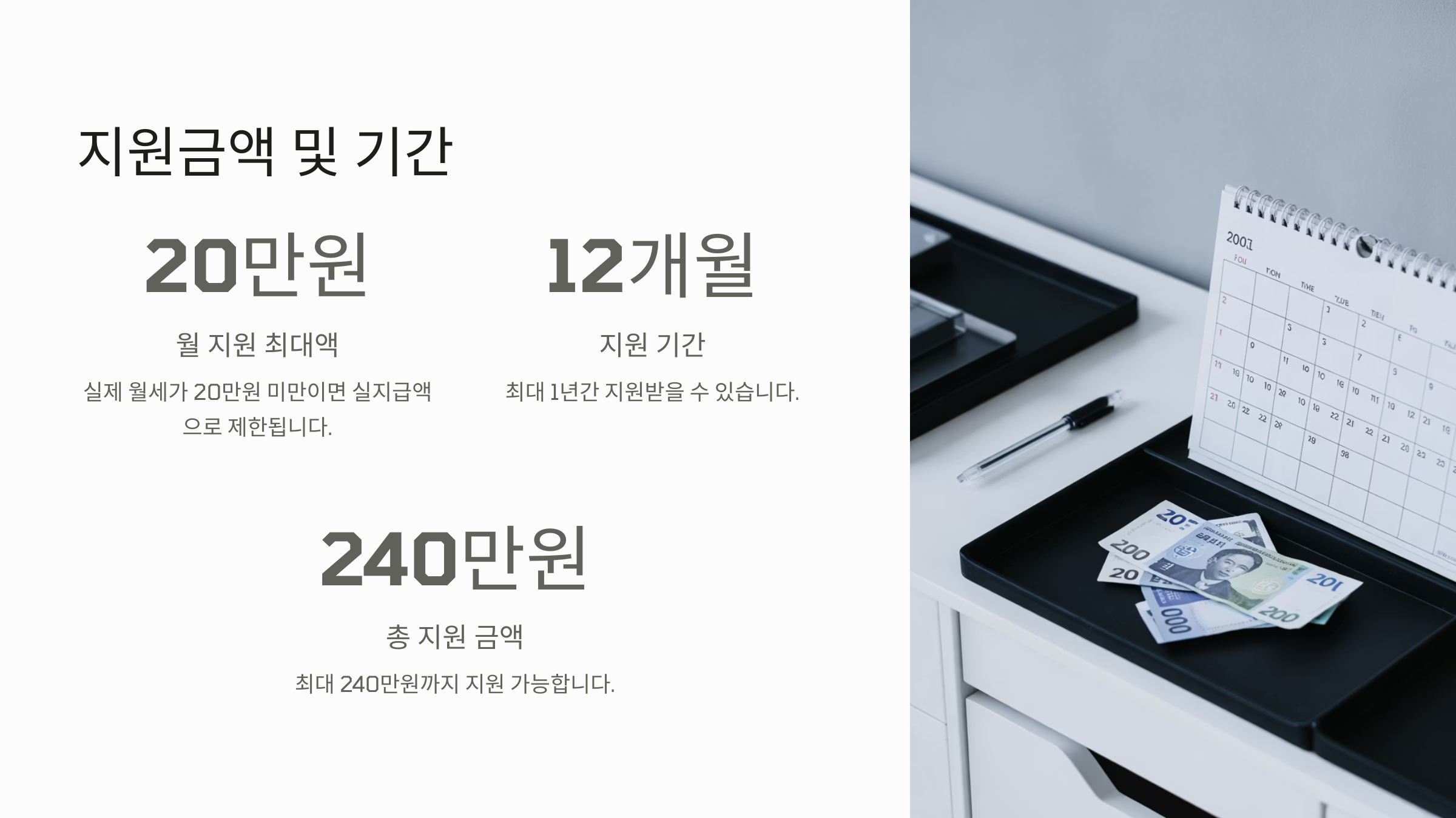 청년월세08
