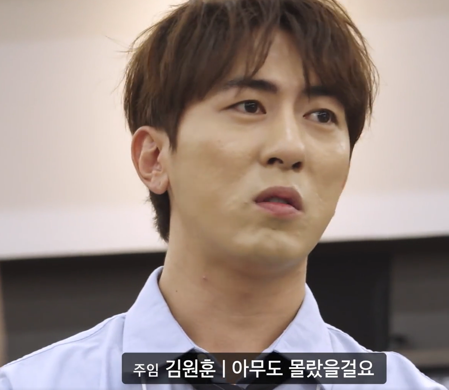 직장인들 시즌2 백현진