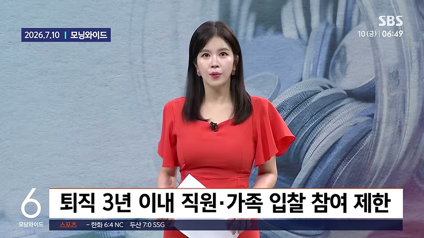 이번 추석에도 휴게소 아메리카노 4800원인 이유 영상 장면 3