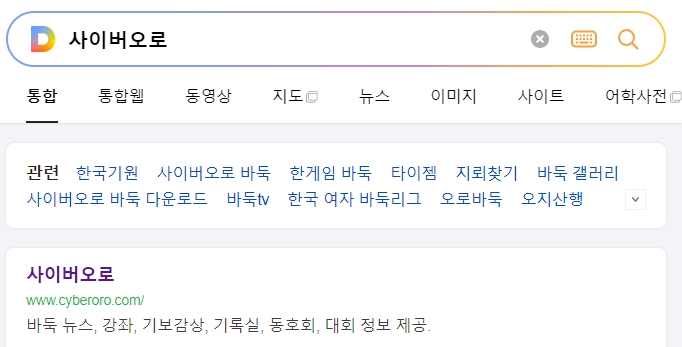 프로 기사들의 경기 소식이 정리된 메인 화면