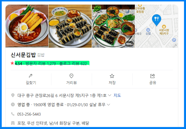 대구 서문시장 온누리상품권 인기 사용처 신서문김밥