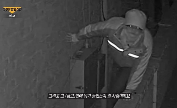 '그것이 알고싶다'(그알)이 걸그룹 카라 출신 가수 고(故) 구하라의 금고 도난 사건의 범인을 찾기 위해 제보도 받는 것으로 알려졌다. 사진은 그알 예고편. [사진=SBS '그것이 알고싶다']