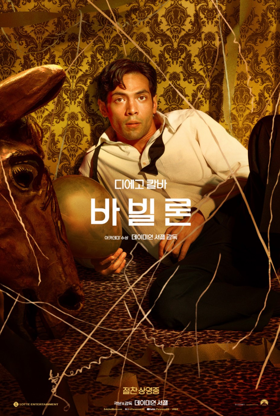 영화-바빌론-남자가-누워있다