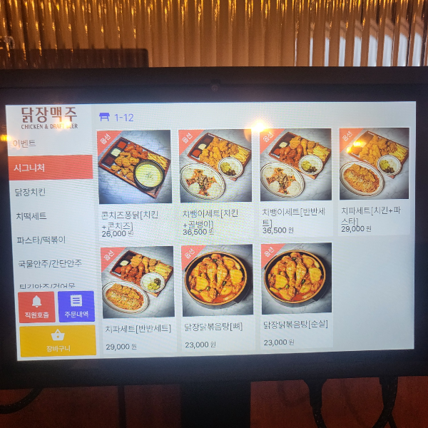 닭장 맥주 메뉴판 사진1