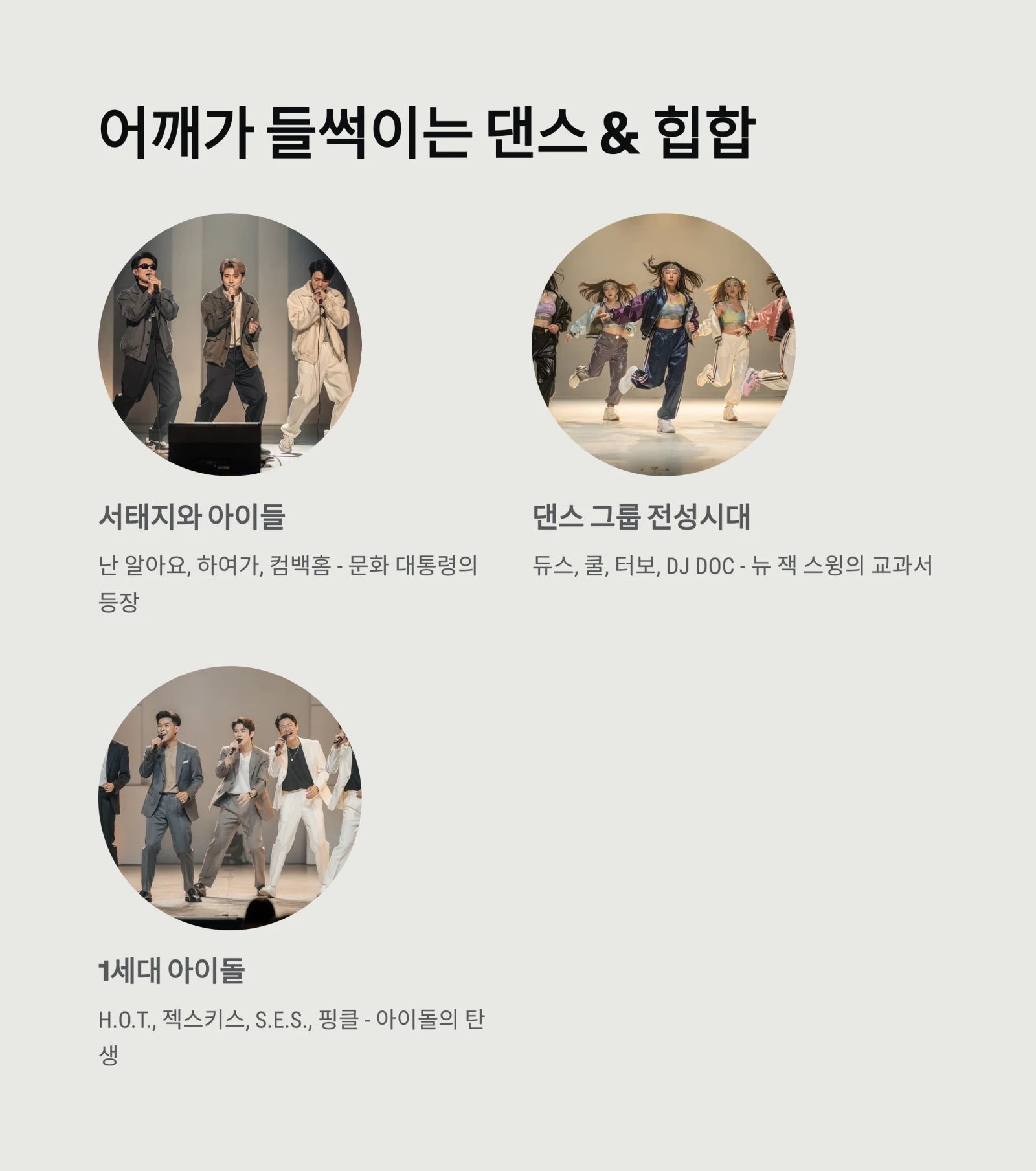 8090 노래모음 총정리: 발라드부터 댄스까지, 응답하라 그 시절 명곡 리스트