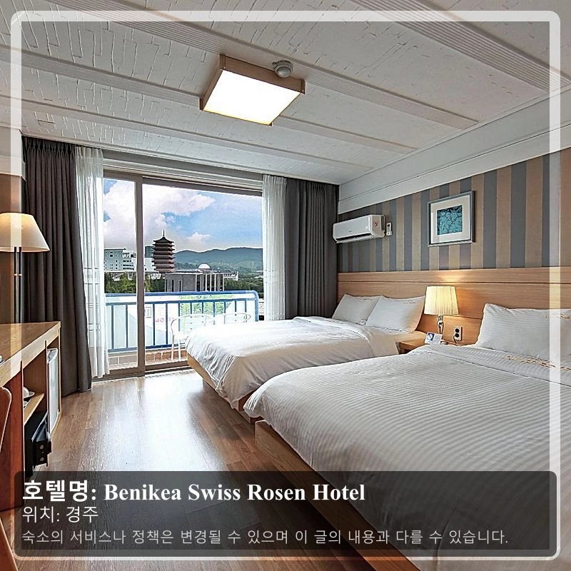 Benikea Swiss Rosen Hotel_2