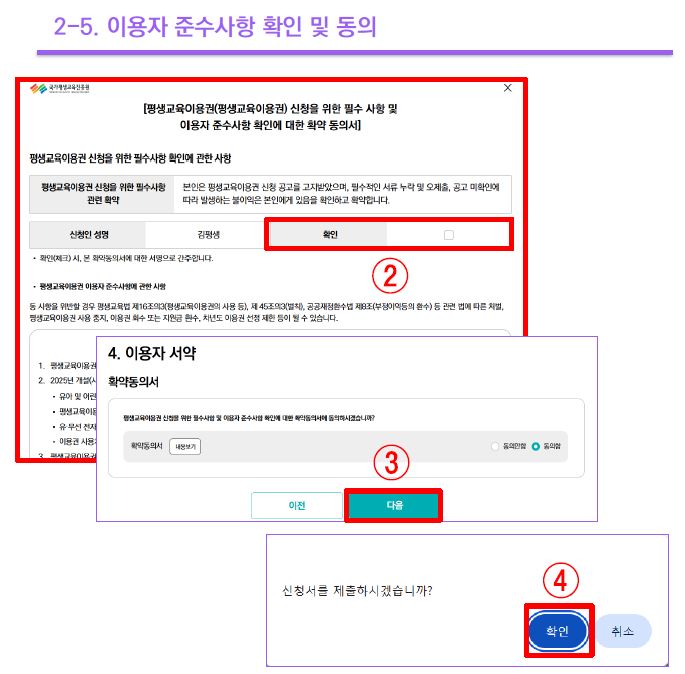 평생교육바우처