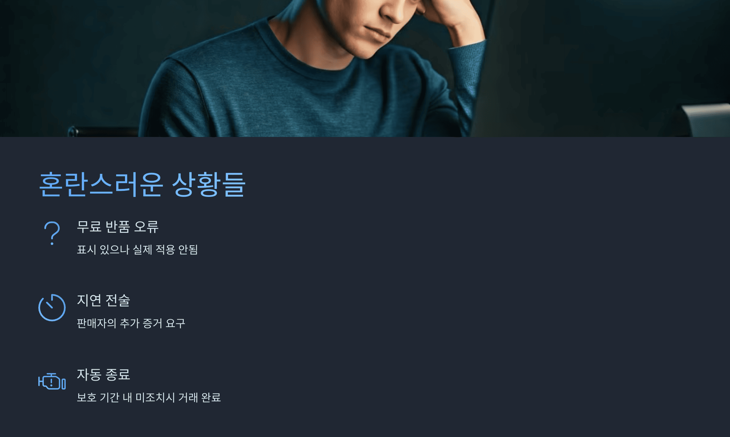 알리 환불 실패한 이유? 분쟁 사례로 진실 공개!