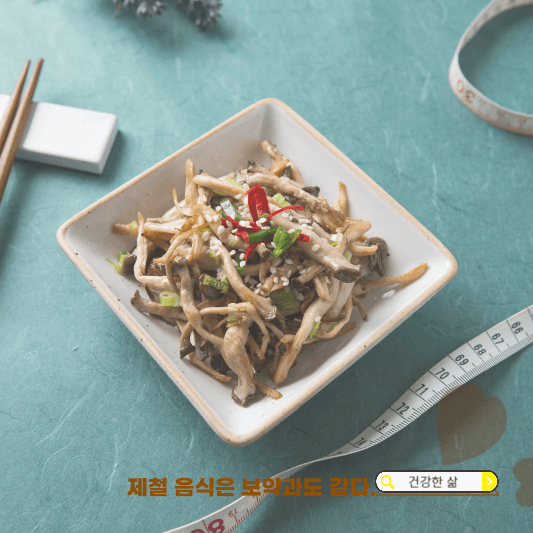 11월 제철음식