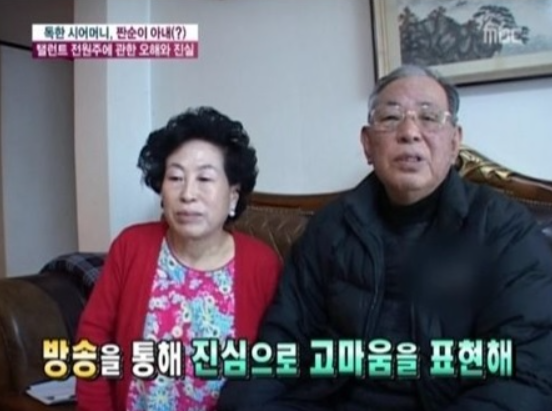 전원주 남편 임진호│1969년 재혼 후 잉꼬부부로 불리던 시절