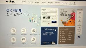 재산세 납부확인서 출력 방법