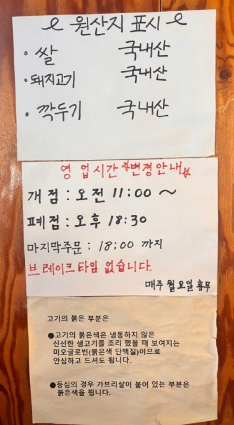 돈까스의달인-가츠잇-원산지표시