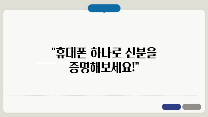 모바일 건강보험증 발급방법(신분증 대체)