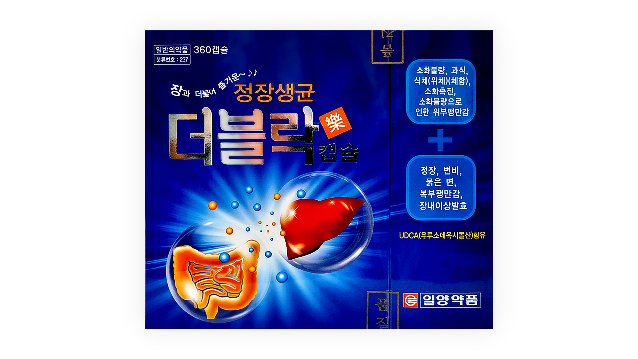 더블락캡슐