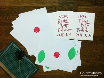 이미지 배경 인사 카드 제작 멘트 무료 폰트 추천과 예문_25