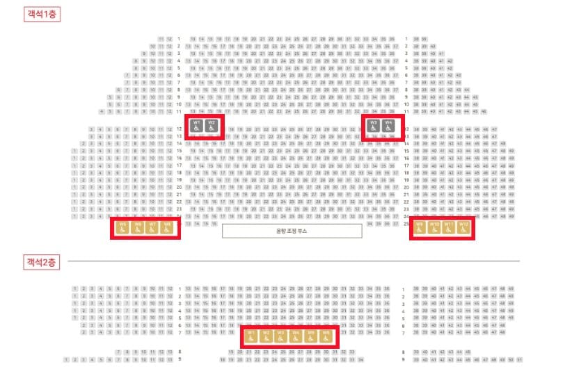 휠체어석위치사진