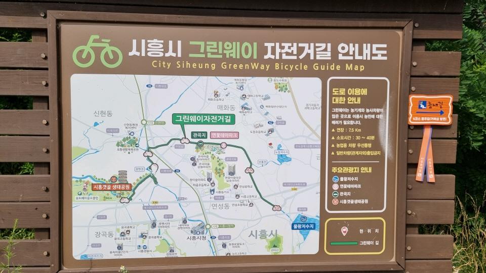 시흥시 그린웨이 자전거길 안내도